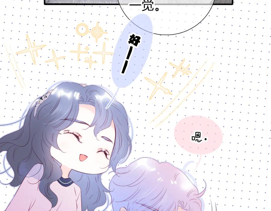 第85话日出-花和刺猬逃跑了-丁冰（第10张）