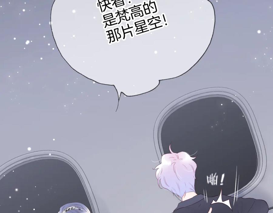 第85话日出-花和刺猬逃跑了-丁冰（第3张）