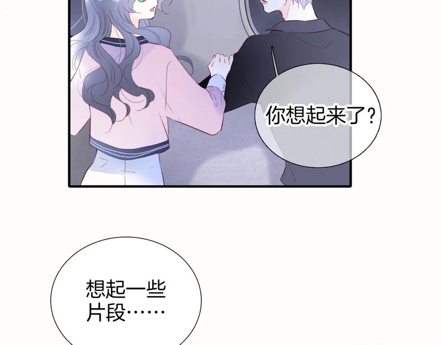 第85话日出-花和刺猬逃跑了-丁冰（第6张）