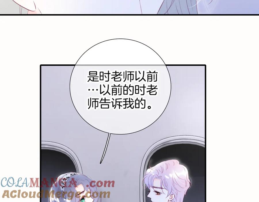 第85话日出-花和刺猬逃跑了-丁冰（第5张）