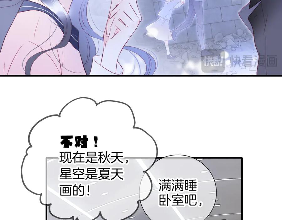 第85话日出-花和刺猬逃跑了-丁冰（第8张）