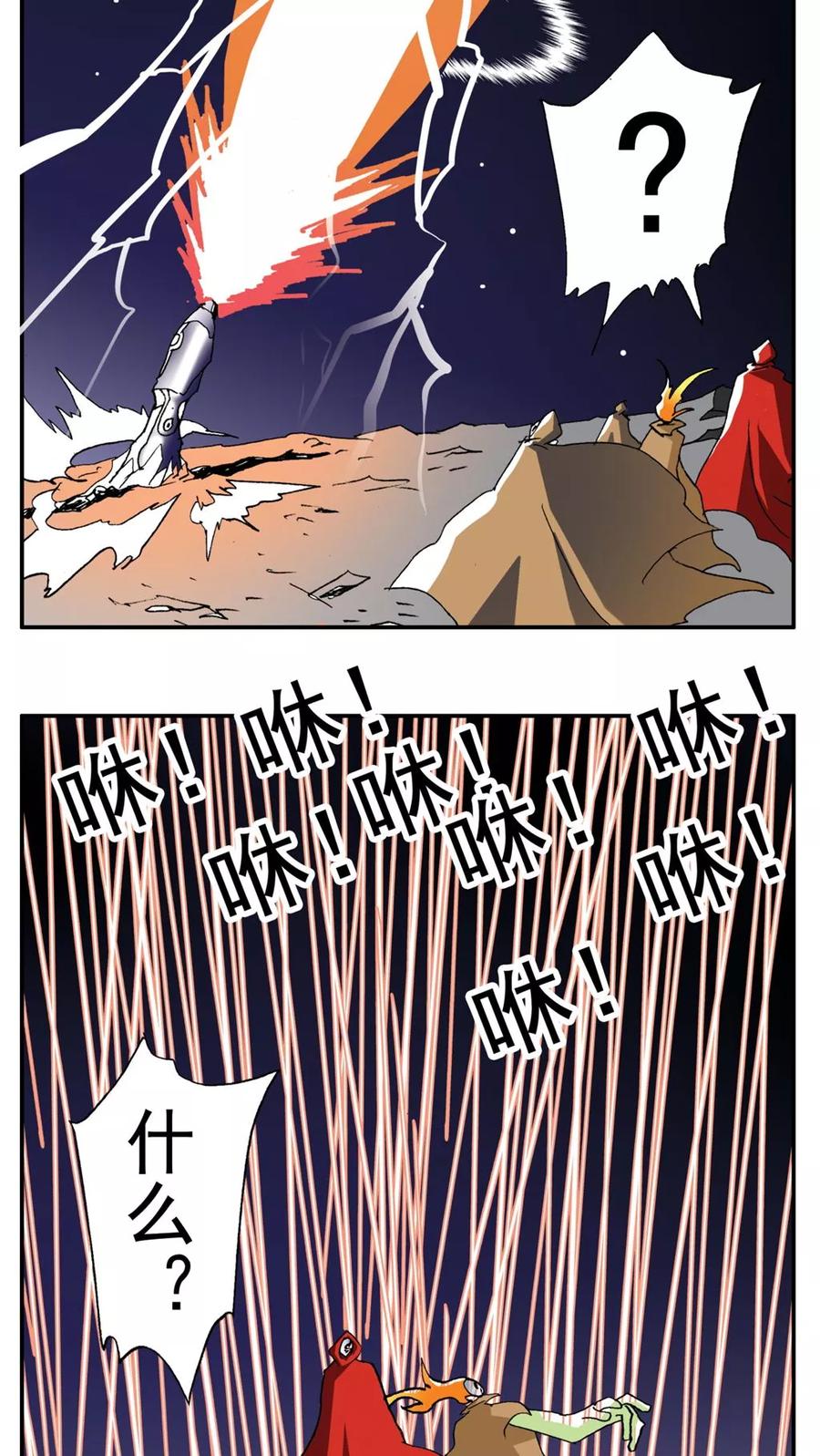第190话最终话-家有萌萌哒-可米酷（第21张）