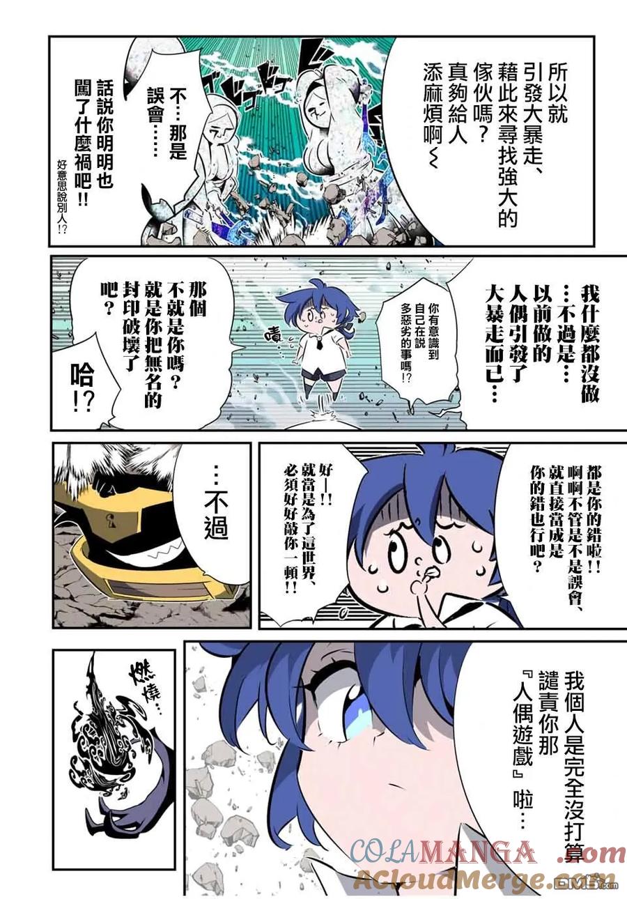 第202话-转生七王子的魔法全解-谦虚なサークル 石沢庸介（第12张）