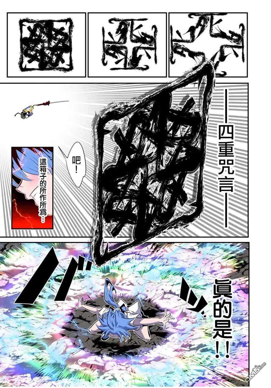 第202话-转生七王子的魔法全解-谦虚なサークル 石沢庸介（第9张）