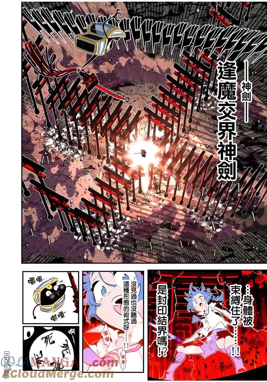 第202话-转生七王子的魔法全解-谦虚なサークル 石沢庸介（第8张）