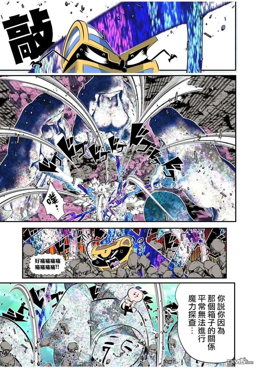 第202话-转生七王子的魔法全解-谦虚なサークル 石沢庸介（第11张）