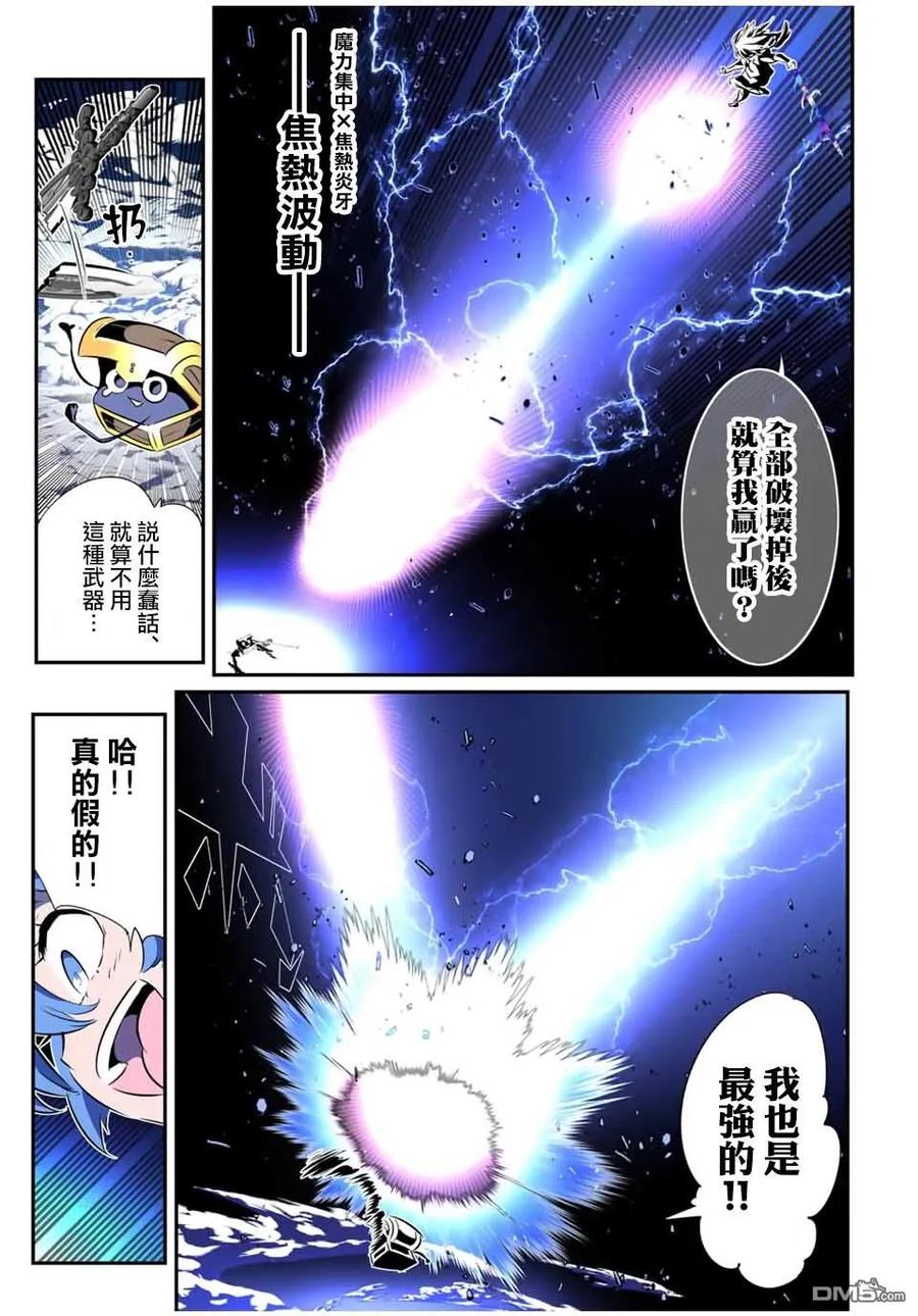 第202话-转生七王子的魔法全解-谦虚なサークル 石沢庸介（第5张）
