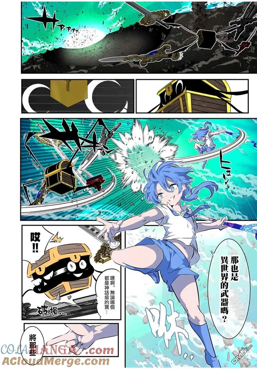 第202话-转生七王子的魔法全解-谦虚なサークル 石沢庸介（第4张）