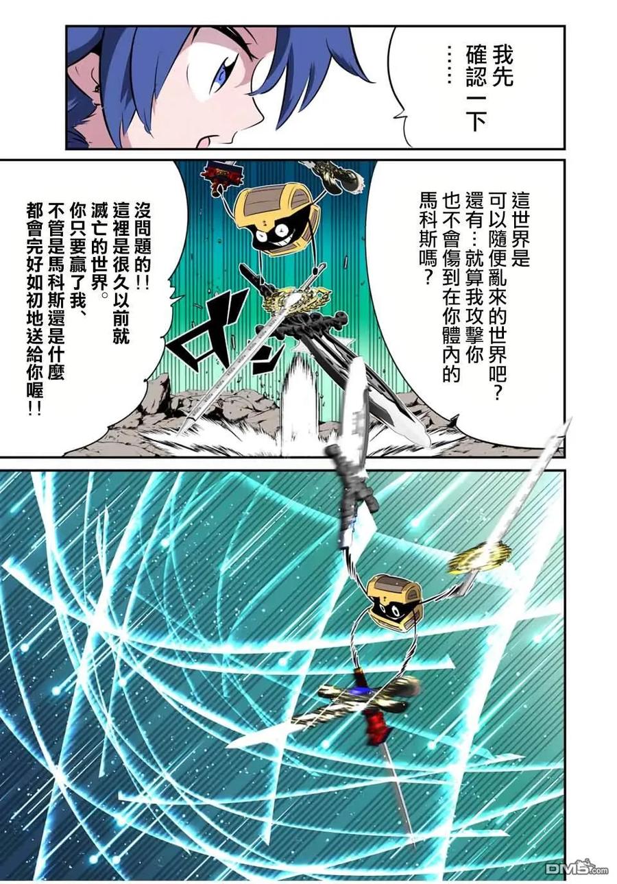 第202话-转生七王子的魔法全解-谦虚なサークル 石沢庸介（第1张）