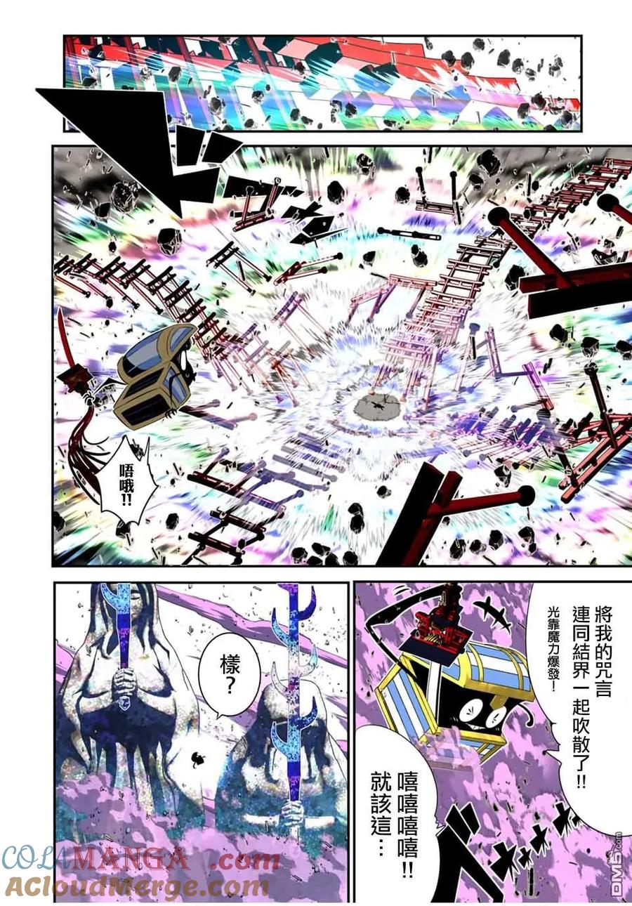 第202话-转生七王子的魔法全解-谦虚なサークル 石沢庸介（第10张）