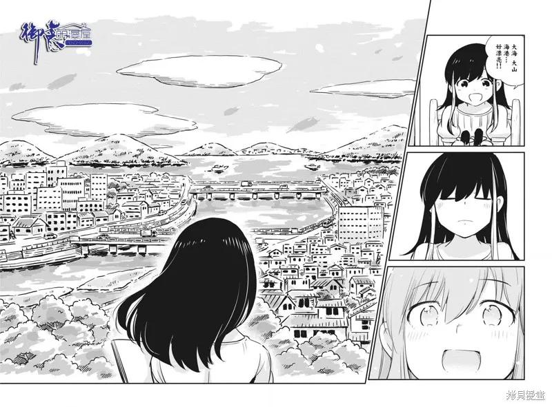 第18话-真的要结婚吗？！-若木民喜（第9张）