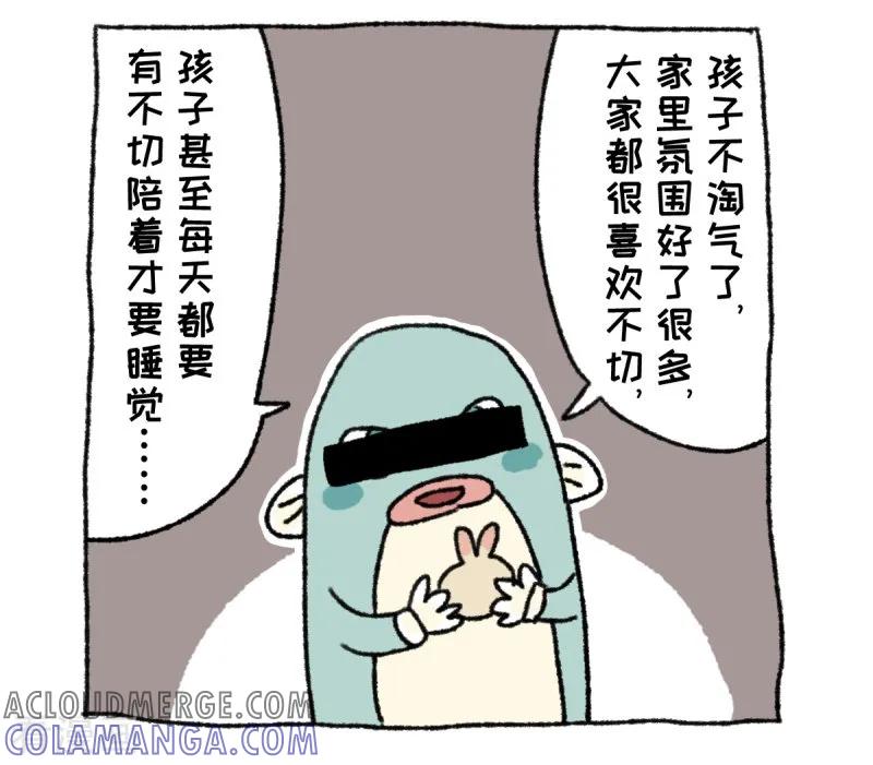 第36话关于不切-不切传说-新漫画（第25张）