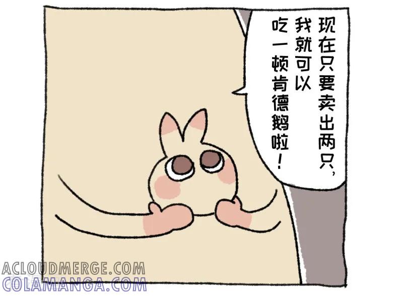 第36话关于不切-不切传说-新漫画（第23张）