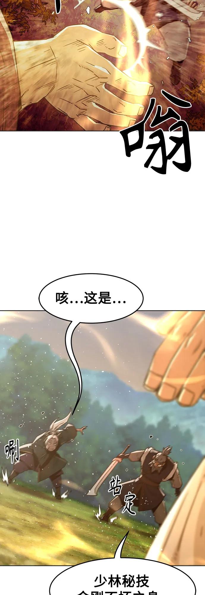 第54话-唐门的剑神少主-火鸡/PSG,SUPJA（第30张）