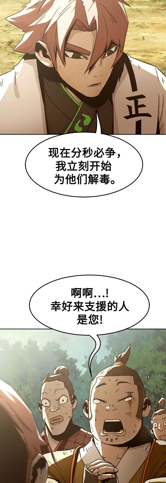 第54话-唐门的剑神少主-火鸡/PSG,SUPJA（第3张）