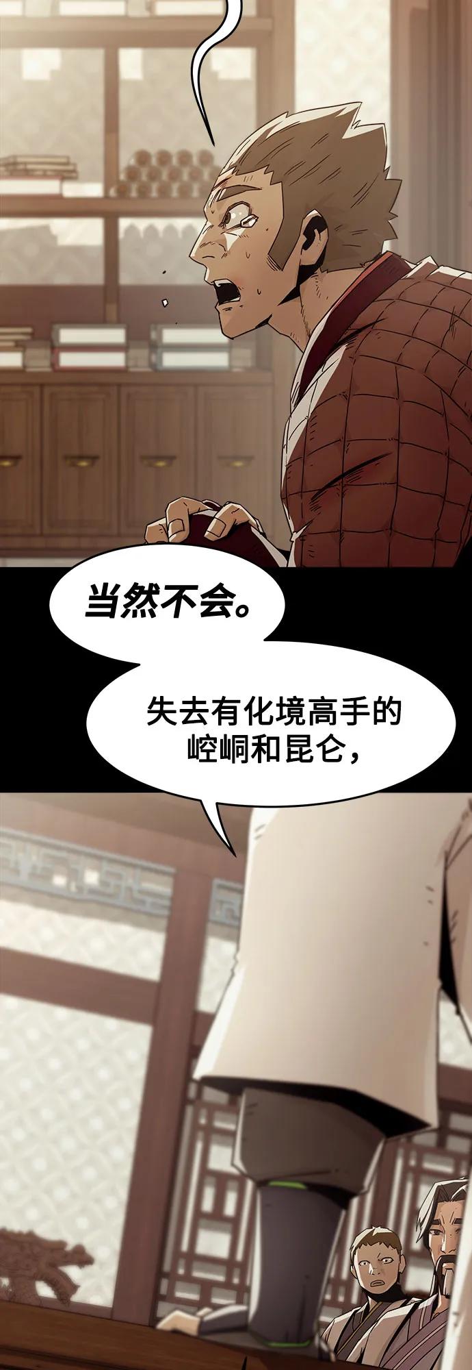 第54话-唐门的剑神少主-火鸡/PSG,SUPJA（第21张）
