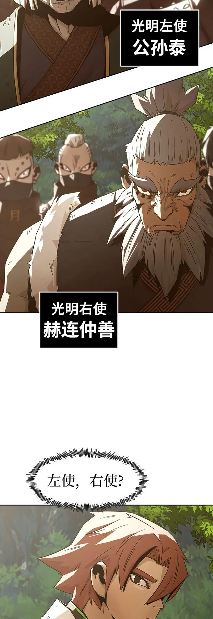 第54话-唐门的剑神少主-火鸡/PSG,SUPJA（第6张）