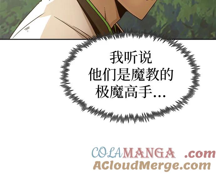 第54话-唐门的剑神少主-火鸡/PSG,SUPJA（第7张）