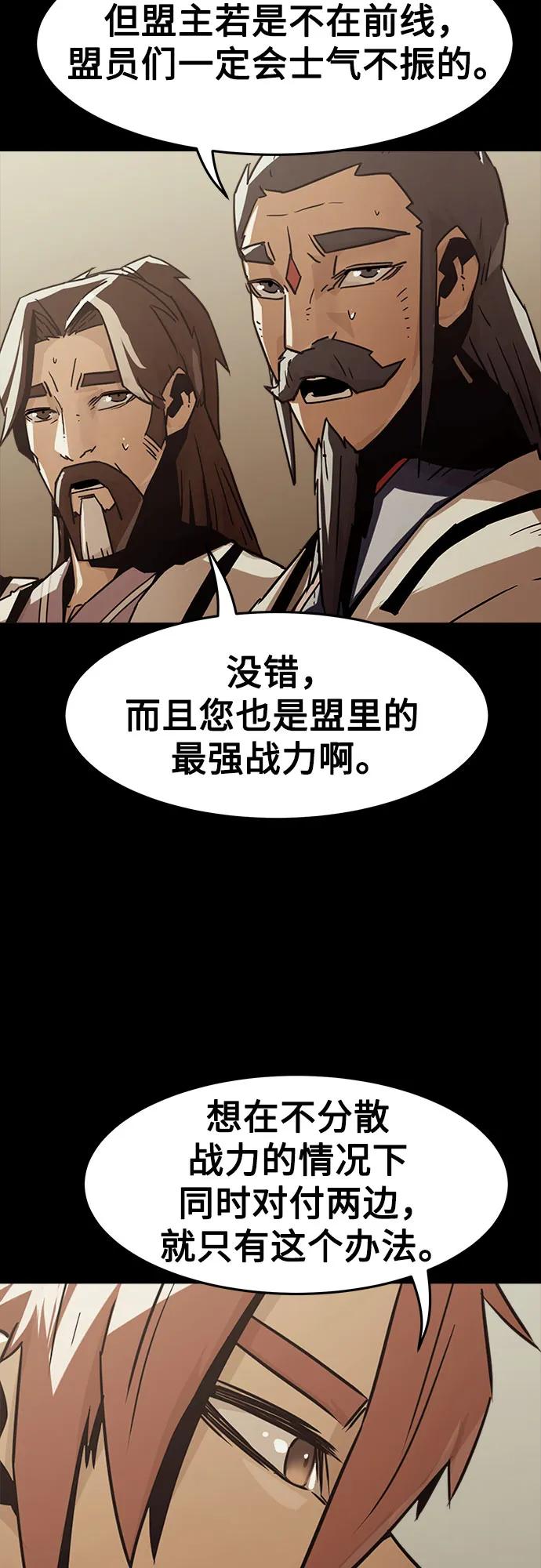 第54话-唐门的剑神少主-火鸡/PSG,SUPJA（第24张）