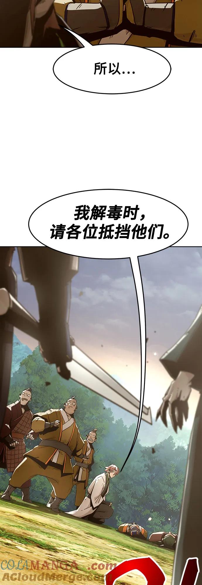 第54话-唐门的剑神少主-火鸡/PSG,SUPJA（第4张）