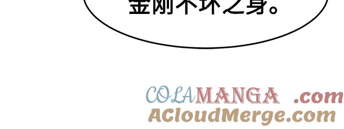 第54话-唐门的剑神少主-火鸡/PSG,SUPJA（第31张）