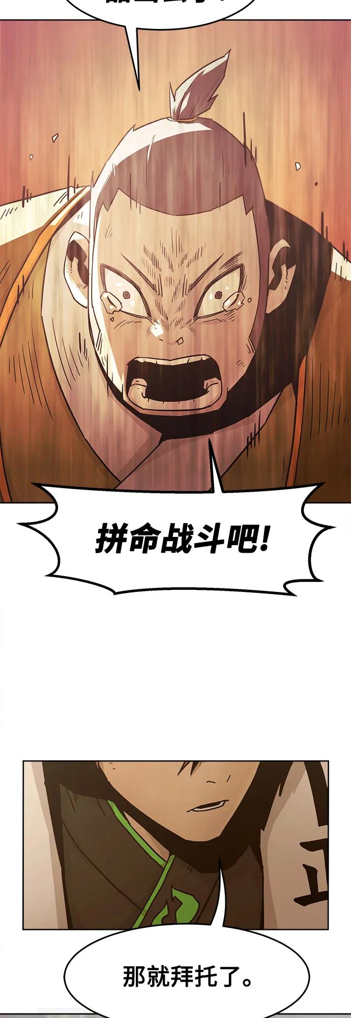第54话-唐门的剑神少主-火鸡/PSG,SUPJA（第12张）