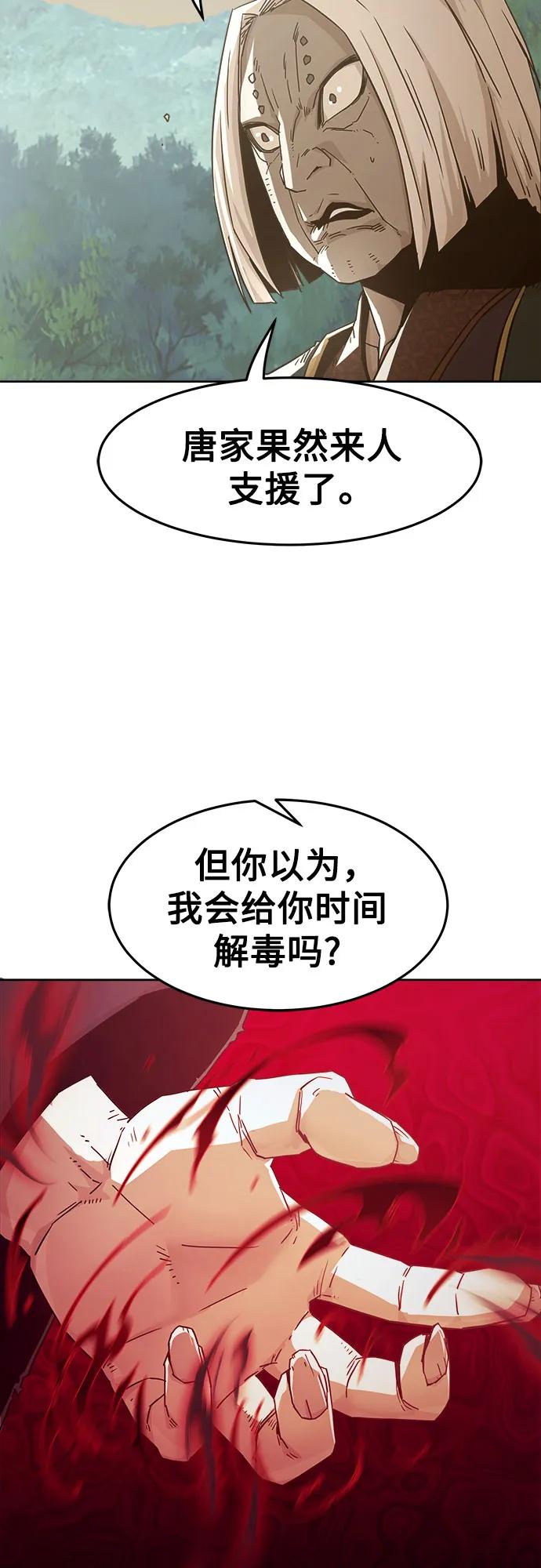第54话-唐门的剑神少主-火鸡/PSG,SUPJA（第9张）