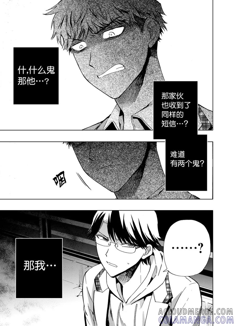 第48话2-防空洞-多阅文化（第12张）