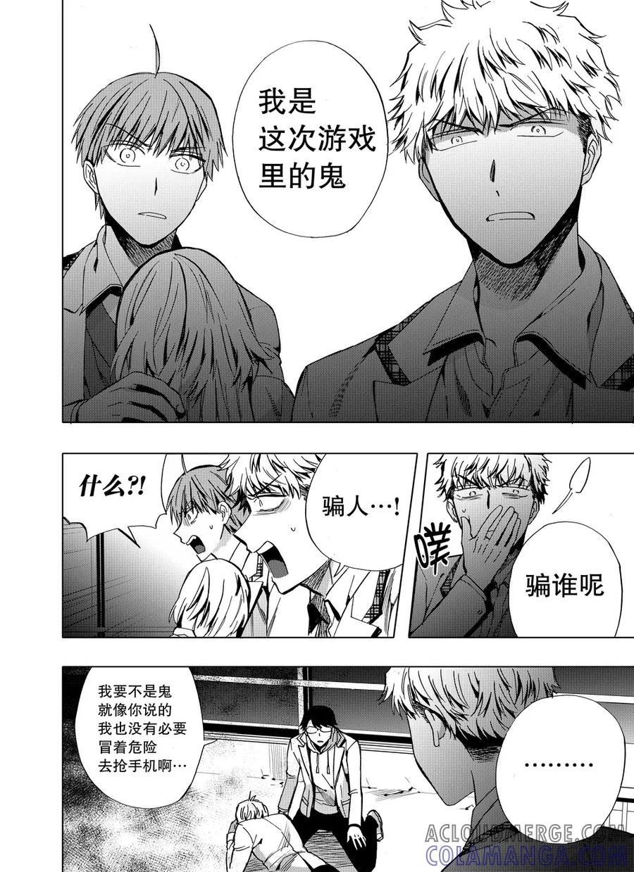 第48话2-防空洞-多阅文化（第11张）