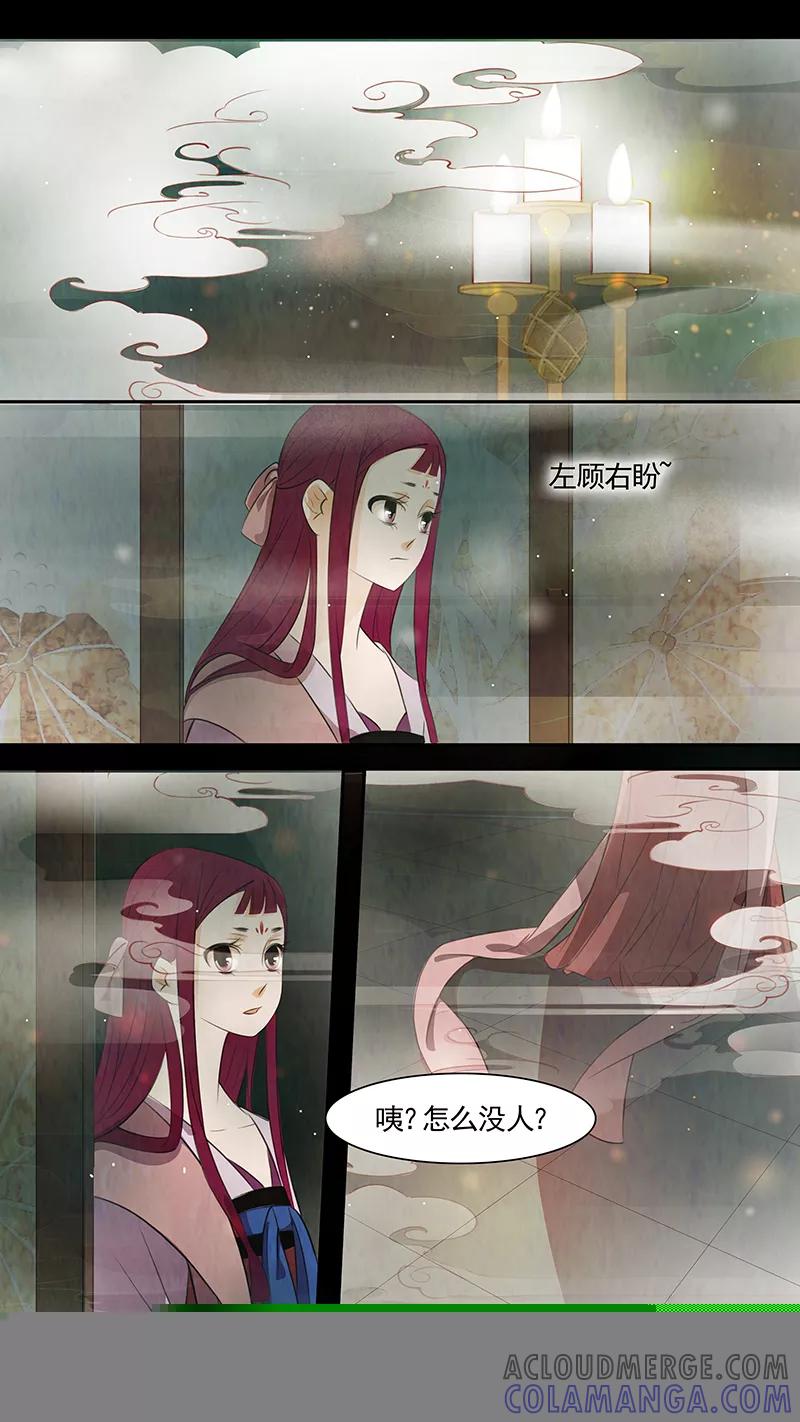 第83话婉儿26-枝间片语-有妖气（第7张）
