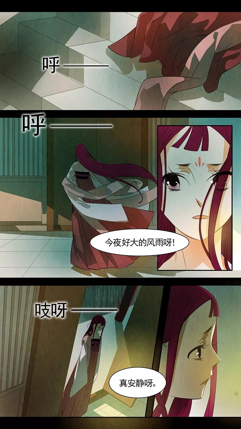 第83话婉儿26-枝间片语-有妖气（第6张）