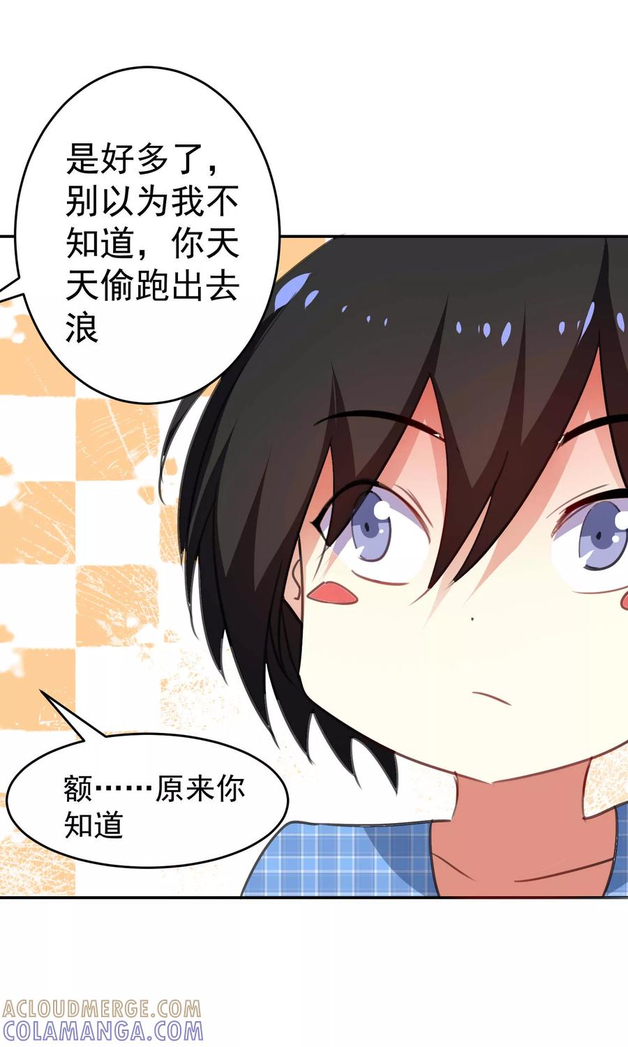第84话-猫的制作人-极漫文化（第7张）