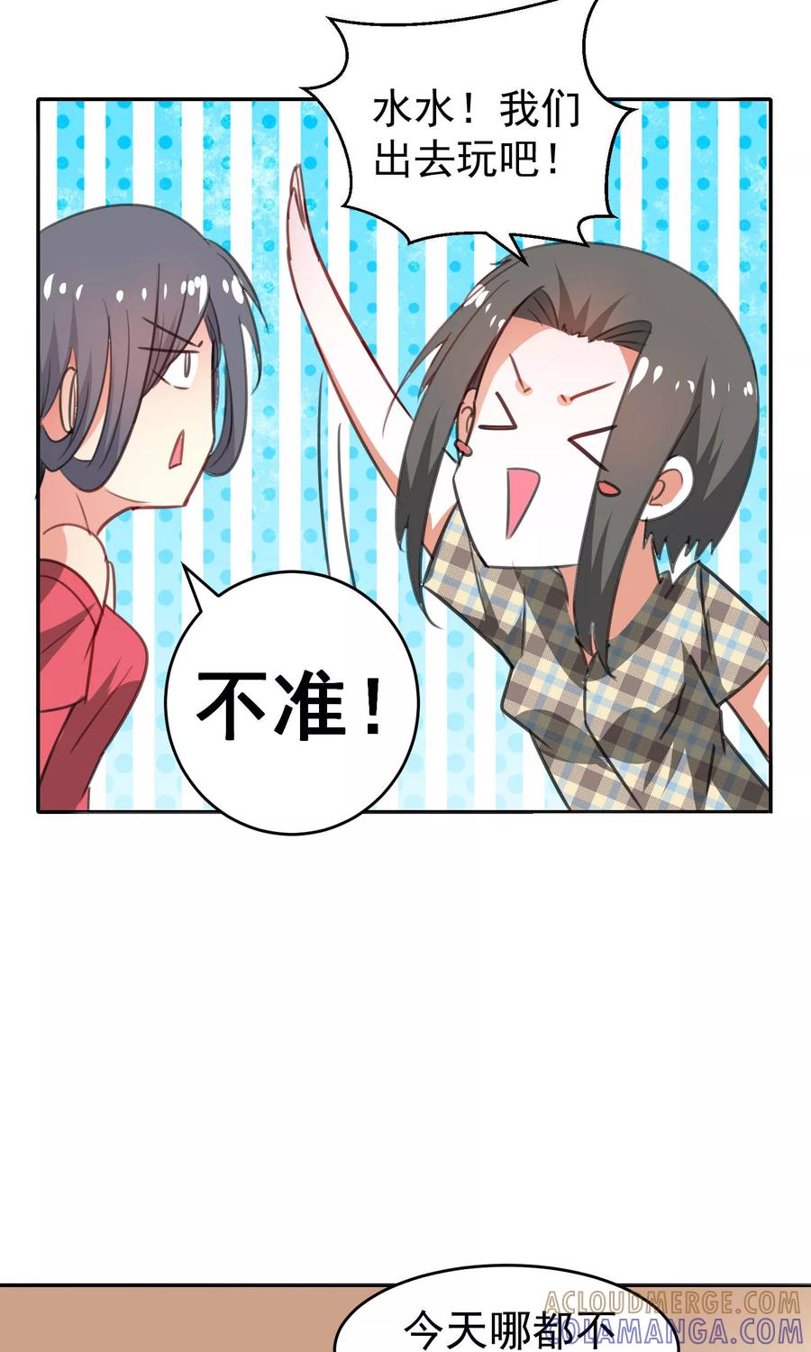 第84话-猫的制作人-极漫文化（第3张）