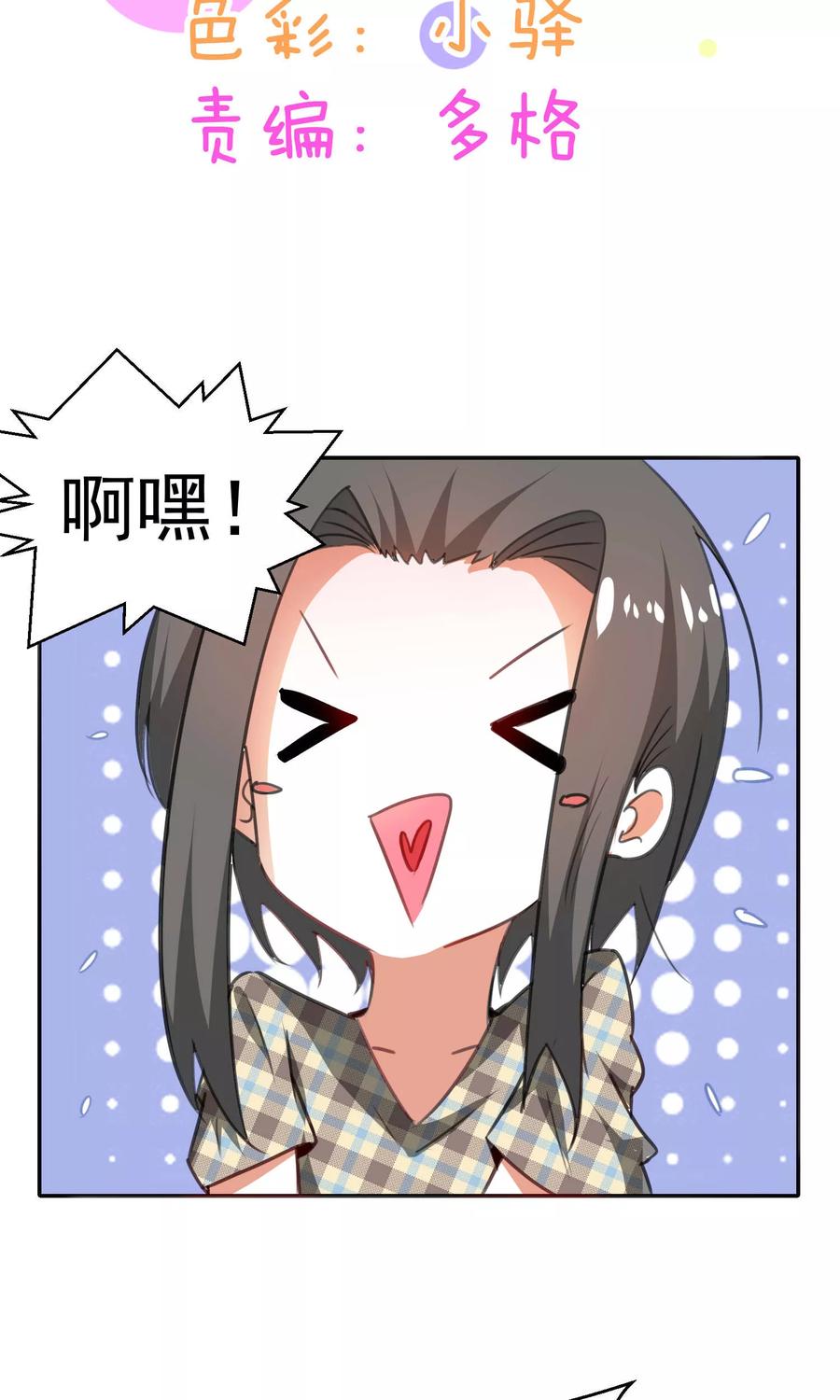 第84话-猫的制作人-极漫文化（第2张）