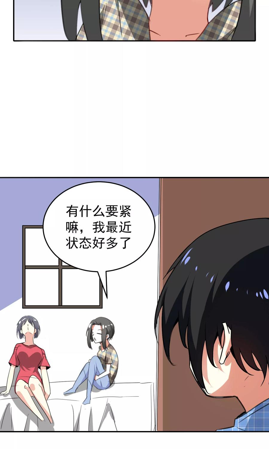 第84话-猫的制作人-极漫文化（第6张）