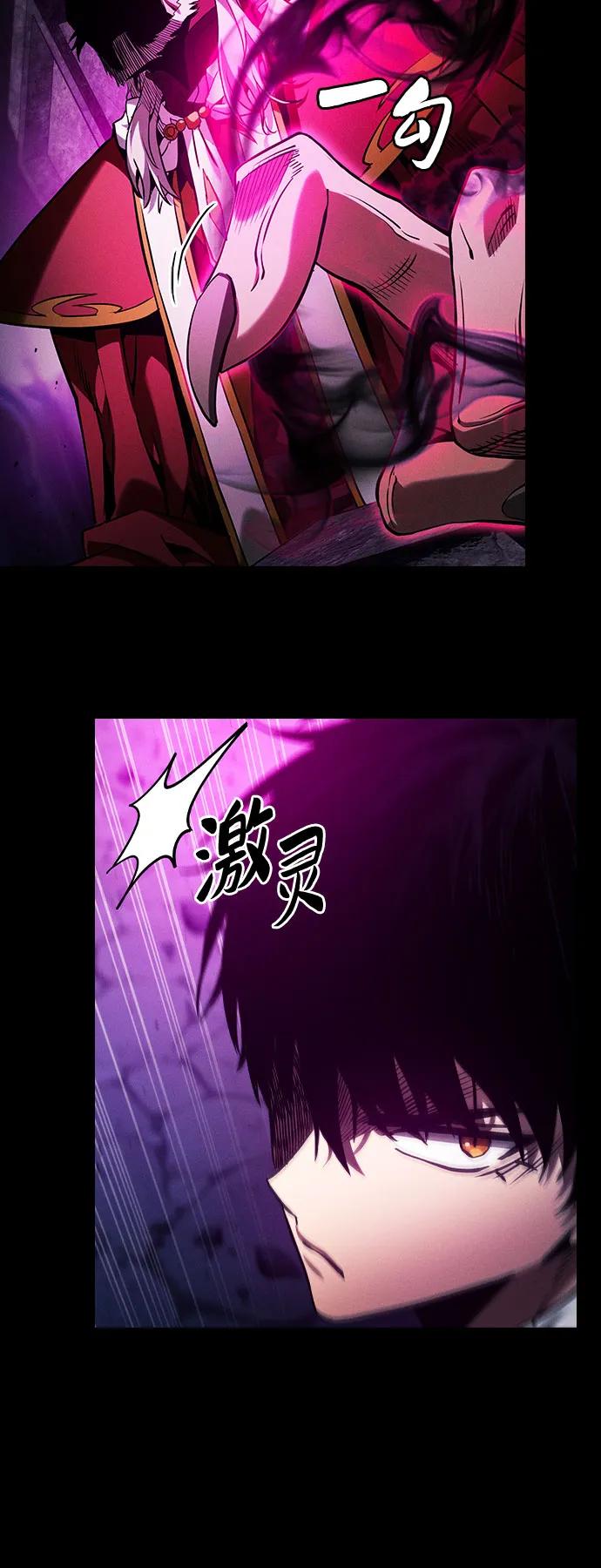 第85话-皇家学院的天才剑豪-SeoGwando,C.H（第21张）