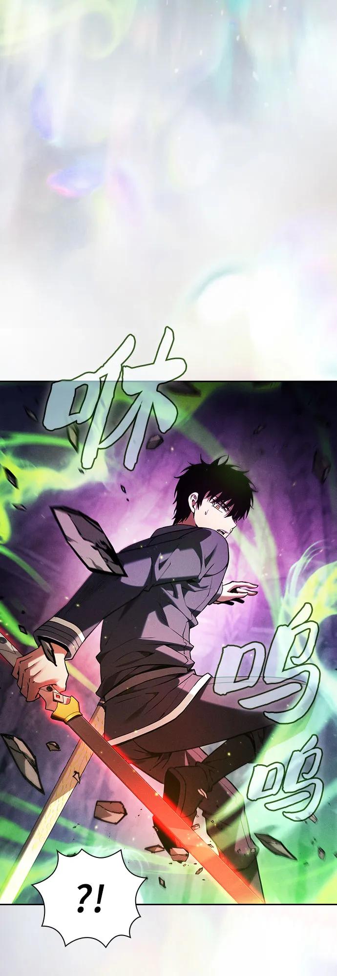 第85话-皇家学院的天才剑豪-SeoGwando,C.H（第6张）