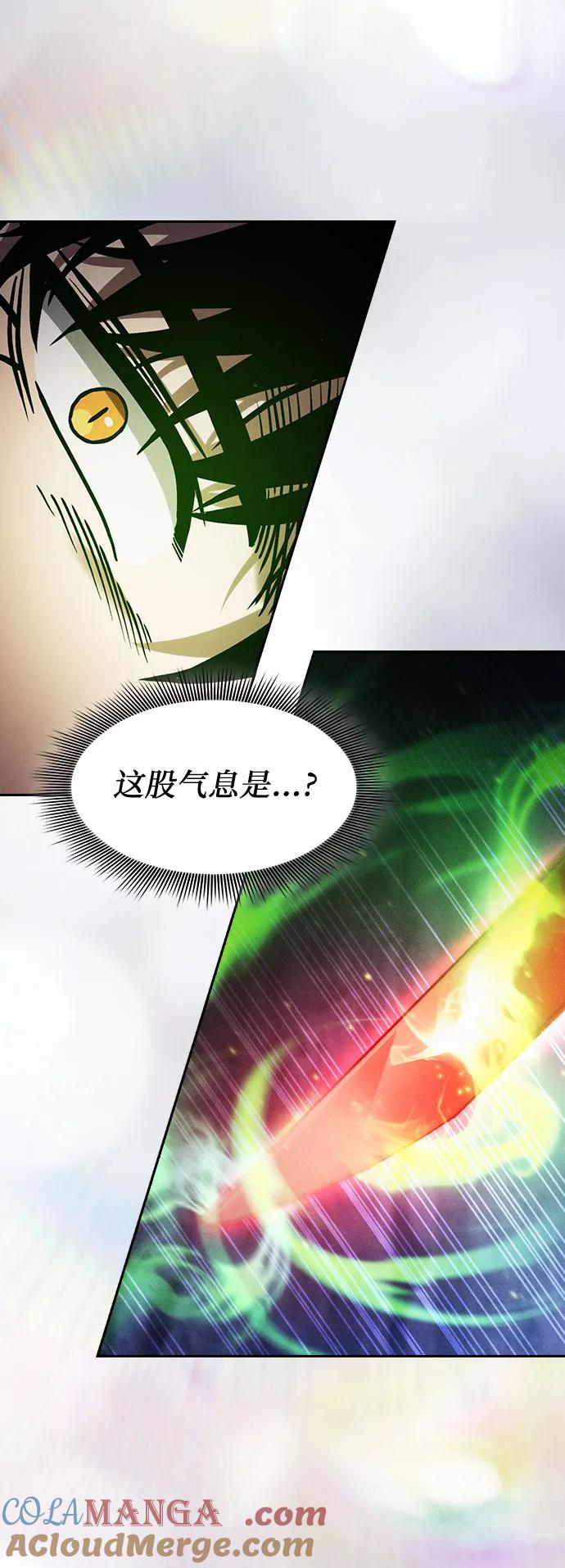 第85话-皇家学院的天才剑豪-SeoGwando,C.H（第7张）