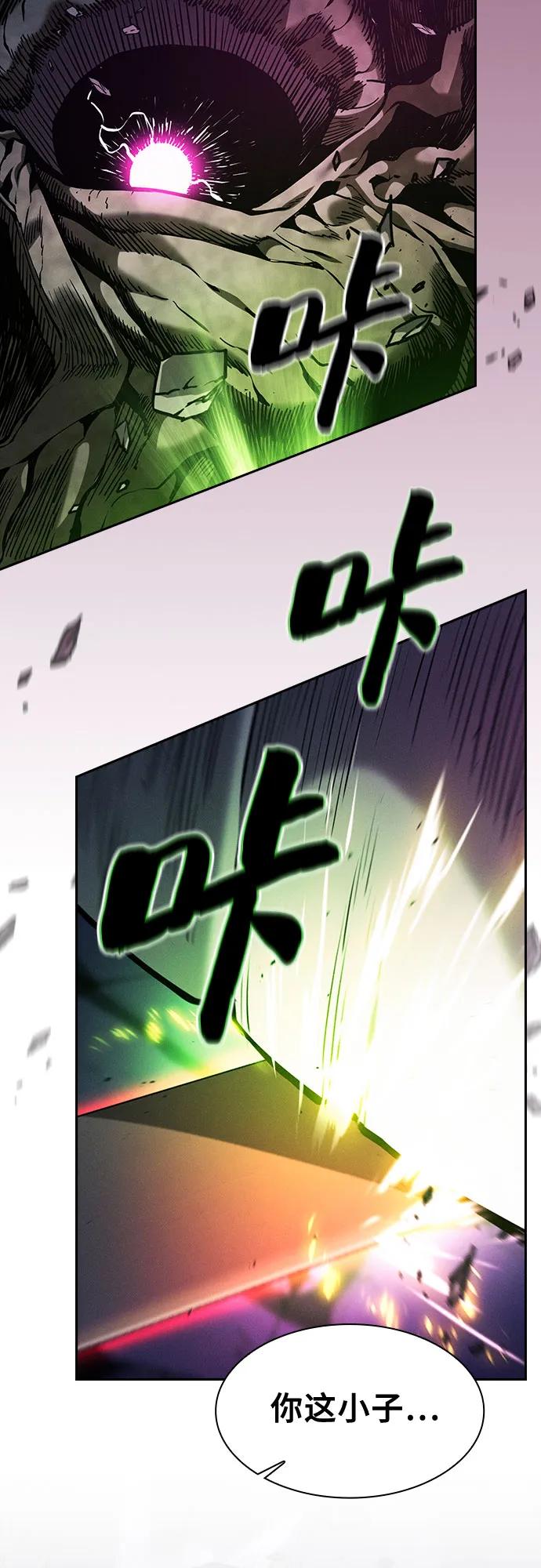 第85话-皇家学院的天才剑豪-SeoGwando,C.H（第12张）