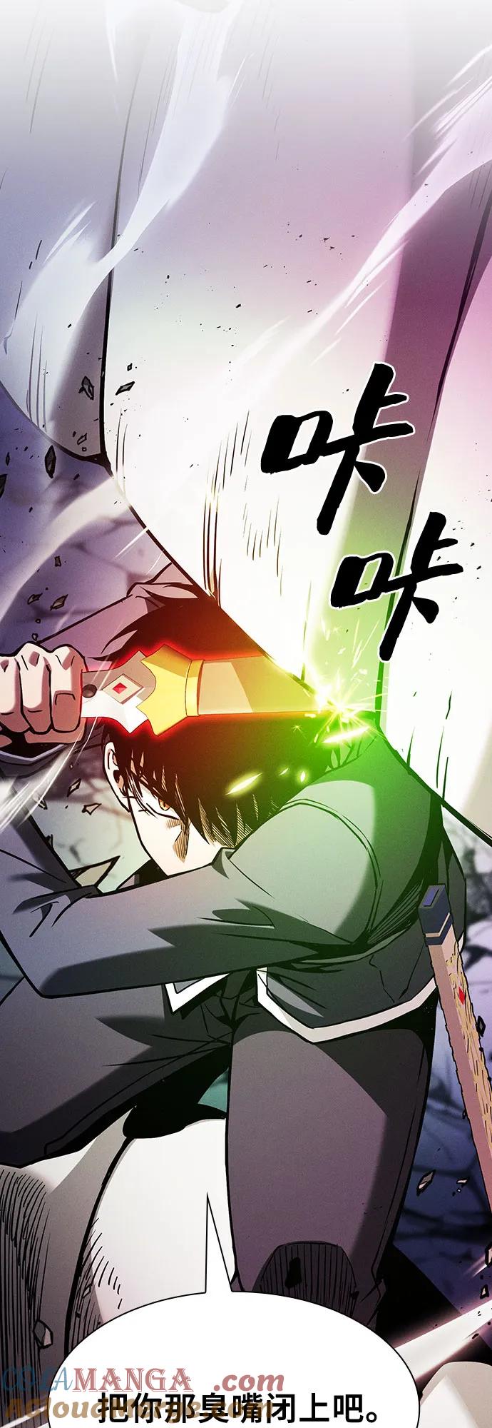 第85话-皇家学院的天才剑豪-SeoGwando,C.H（第13张）