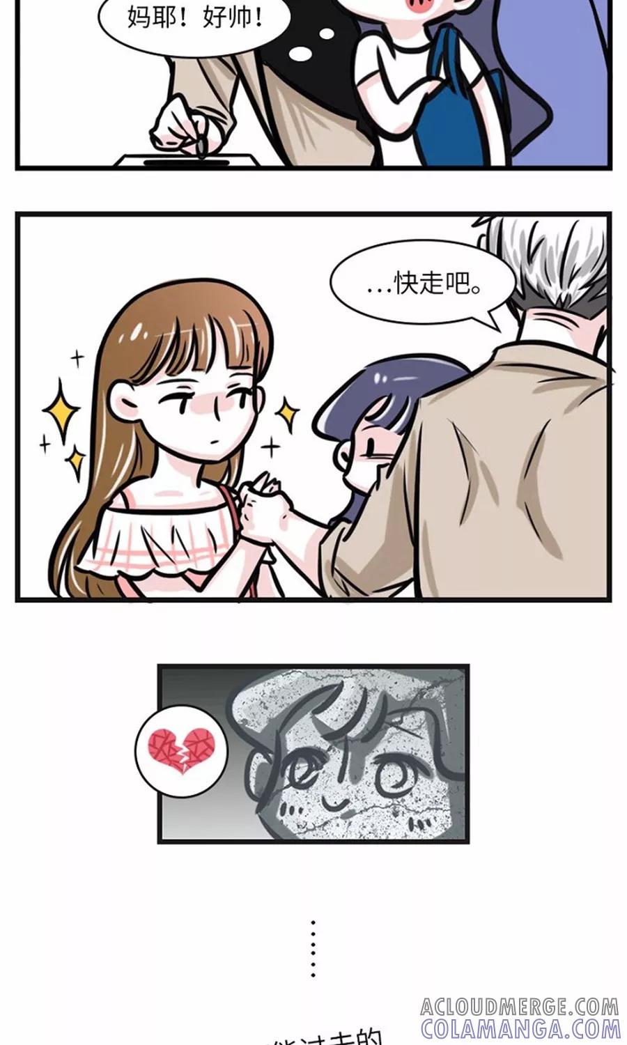 第99话-素菜包-金姨（第6张）