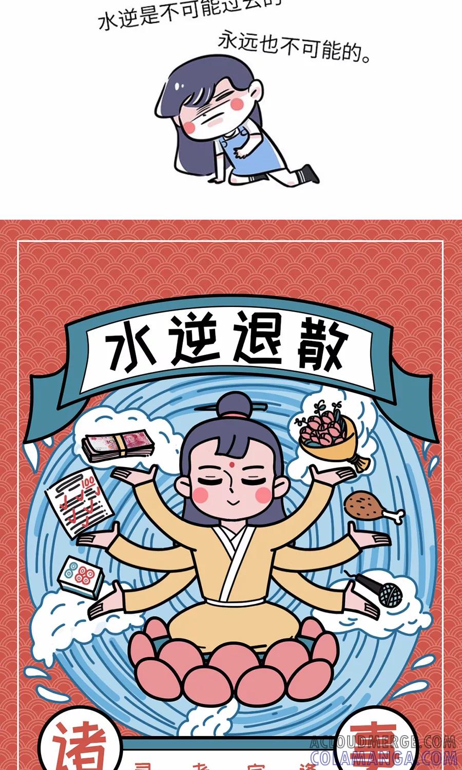 第99话-素菜包-金姨（第7张）