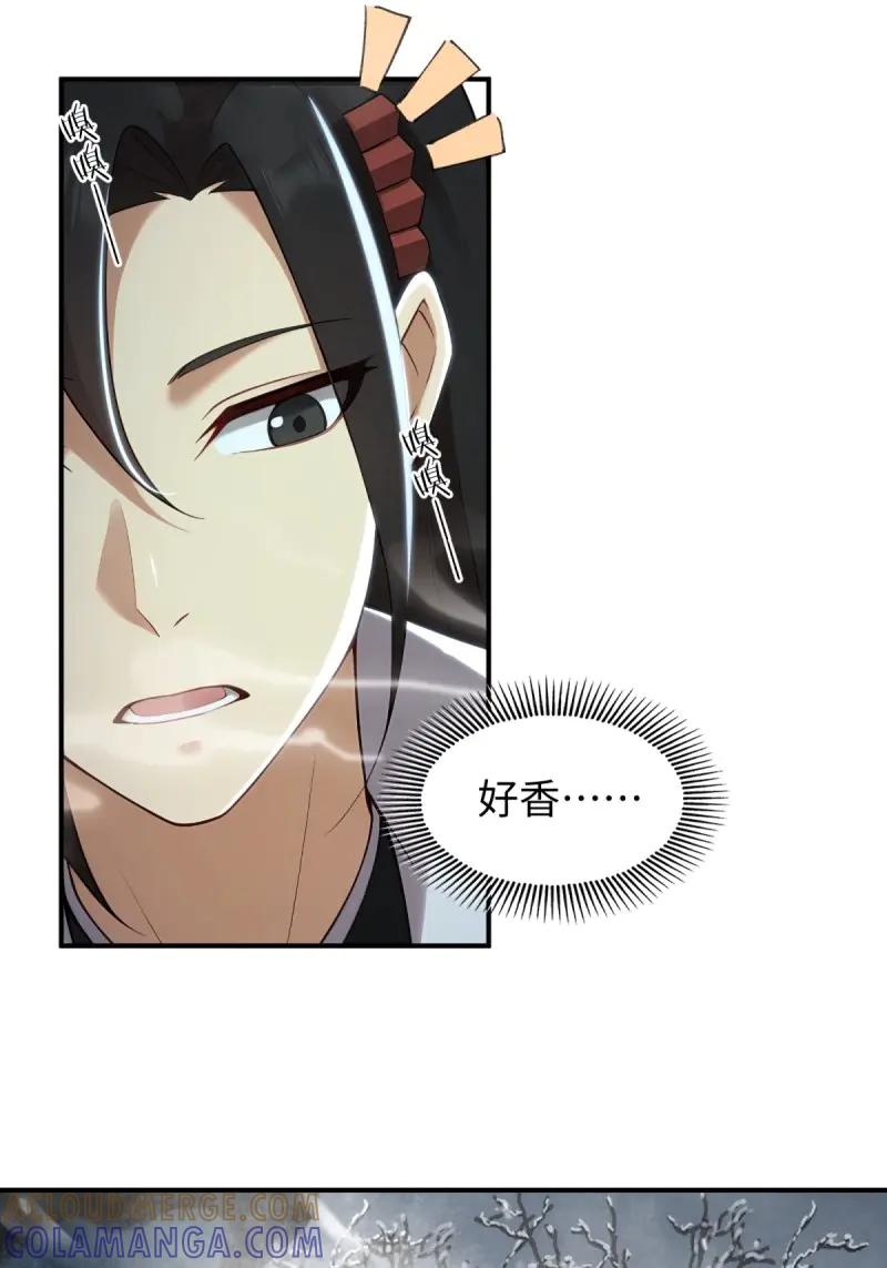 第194话179-开局绝色俏师父：系统十斤反骨-人加可以（第10张）