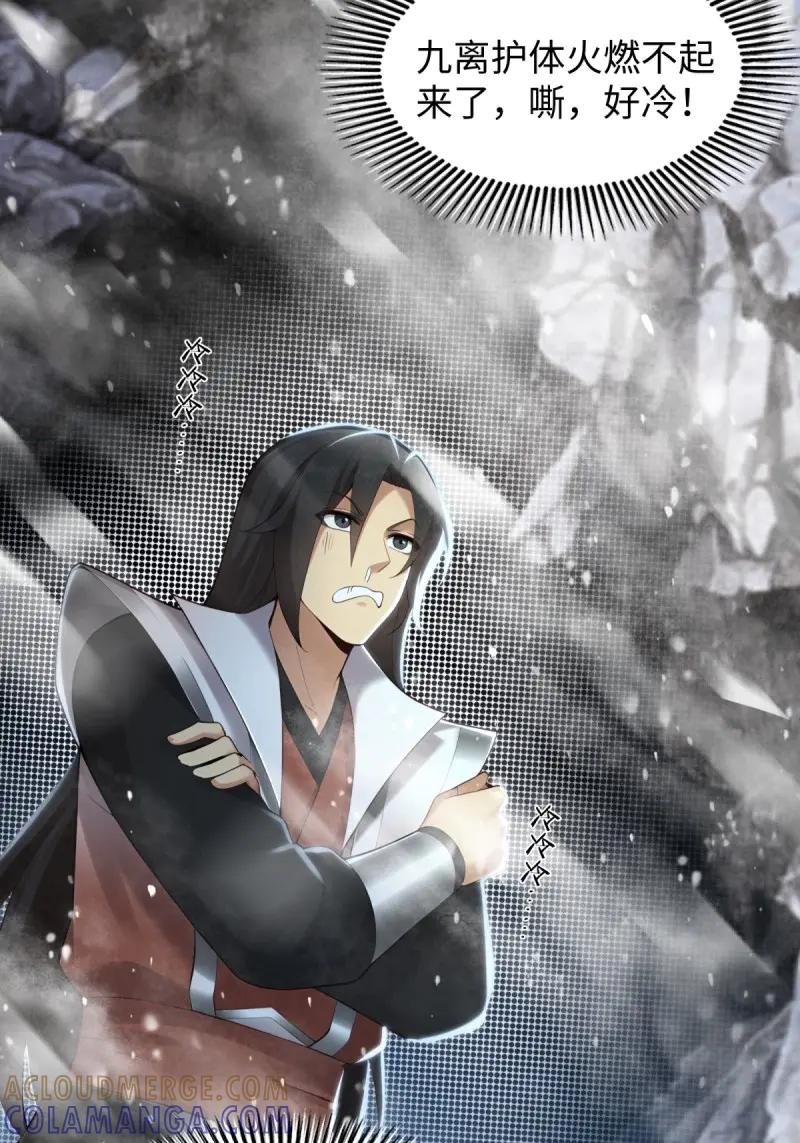 第194话179-开局绝色俏师父：系统十斤反骨-人加可以（第7张）