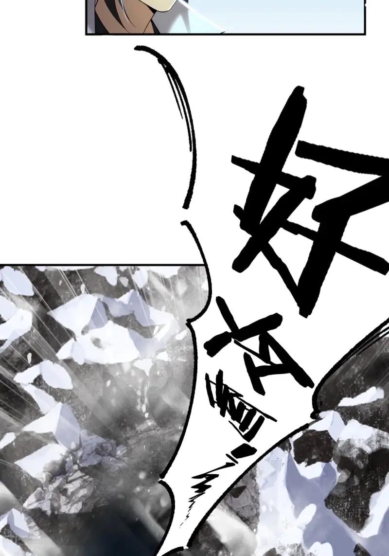 第194话179-开局绝色俏师父：系统十斤反骨-人加可以（第5张）