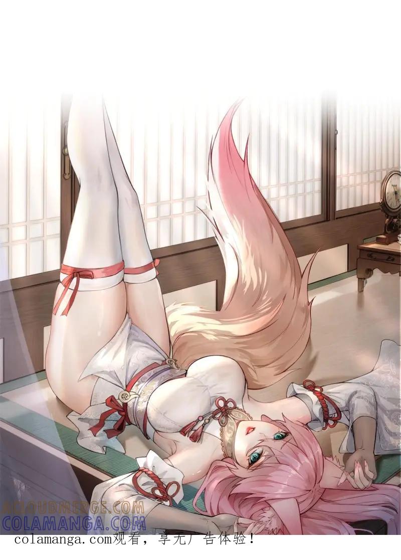 第194话179-开局绝色俏师父：系统十斤反骨-人加可以（第1张）