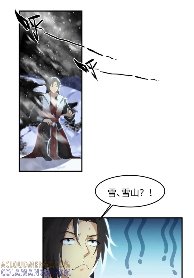 第194话179-开局绝色俏师父：系统十斤反骨-人加可以（第4张）
