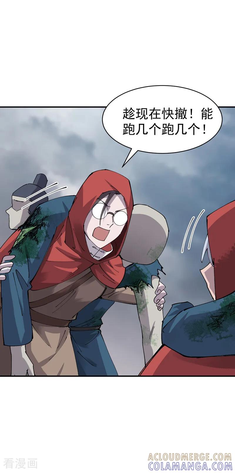第279话劫法场2！！-最强内卷系统-踏雪动漫（第9张）