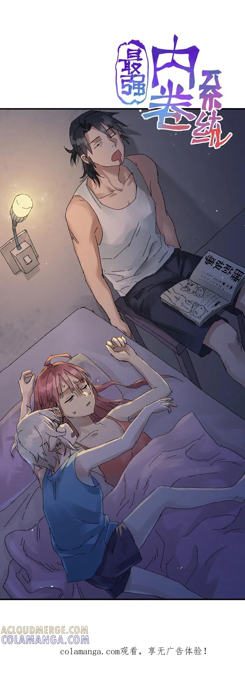 第279话劫法场2！！-最强内卷系统-踏雪动漫（第1张）