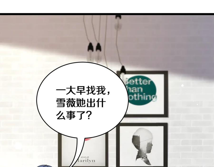 第40话林姐的勇气-财富自由后，她们献上了忠诚-肥狸骑士（原著）+春日文化（第11张）